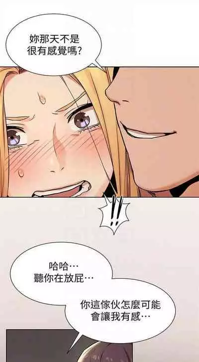 [週五] [洋世 & 經文旗] 衝突 1-113 官方中文（連載中）