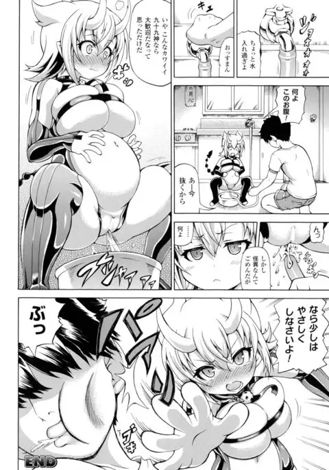 Makai Syokubutsu Gijie-ru Sensei