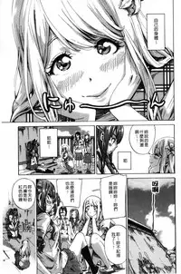 [MARUTA] Shoujo wa Irozuku Yuri ni Koi o Suru | 少女們色慾的百合之戀進行中 [Chinese]