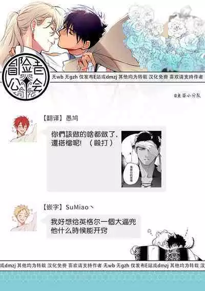 Sahara no Koufuku Mono | 撒哈拉的幸福者 Ch. 1-4