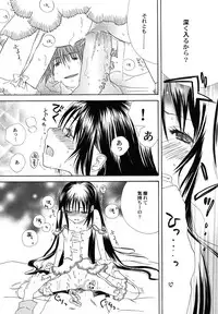 [Kirihara Kotori] fuyunoageha