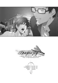 KEEP OUT, impure monster!! (Prince of Tennis) [Inui X Kaidoh] YAOI -ENG-