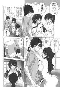 Akagi to Kaga to Teitoku no Ichinichi