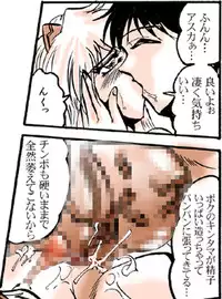 [KEBEROコーポレーション ]シ●ジ調教計画 -紅- (Neon Genesis Evangelion)