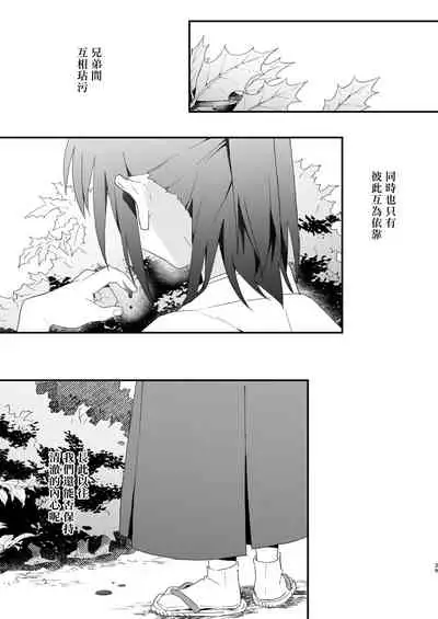 Hiiragi-ke no Kyoudai丨柊家兄弟