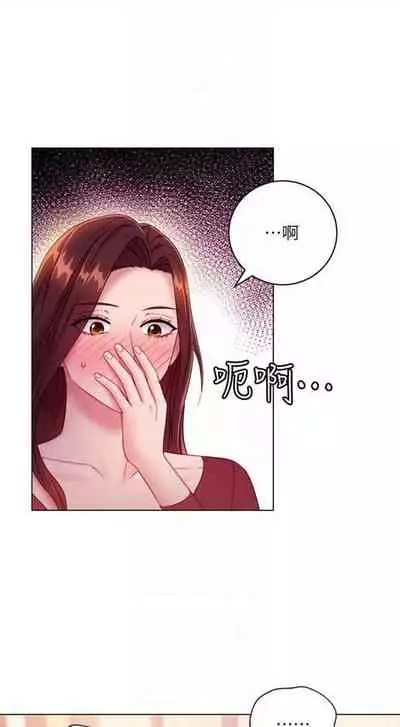 [Red-A & 頸枕] 繼母的朋友們 1-74 官方中文（連載中）