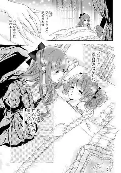 若奥様のみだらな悩み 夫のいきすぎた愛に困っています