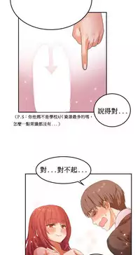 [Mx2J] Hahri's Lumpy Boardhouse Ch. 1~17【委員長個人漢化】（持續更新）