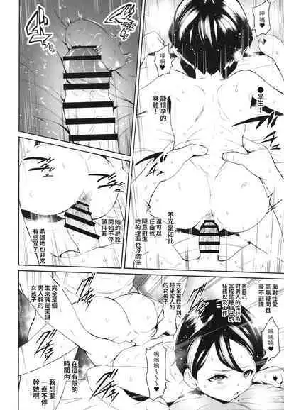 あなたのためにシゴかせてください 中文翻譯