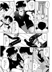 [Akifuji Satoshi] Hito No Mono [Digital]