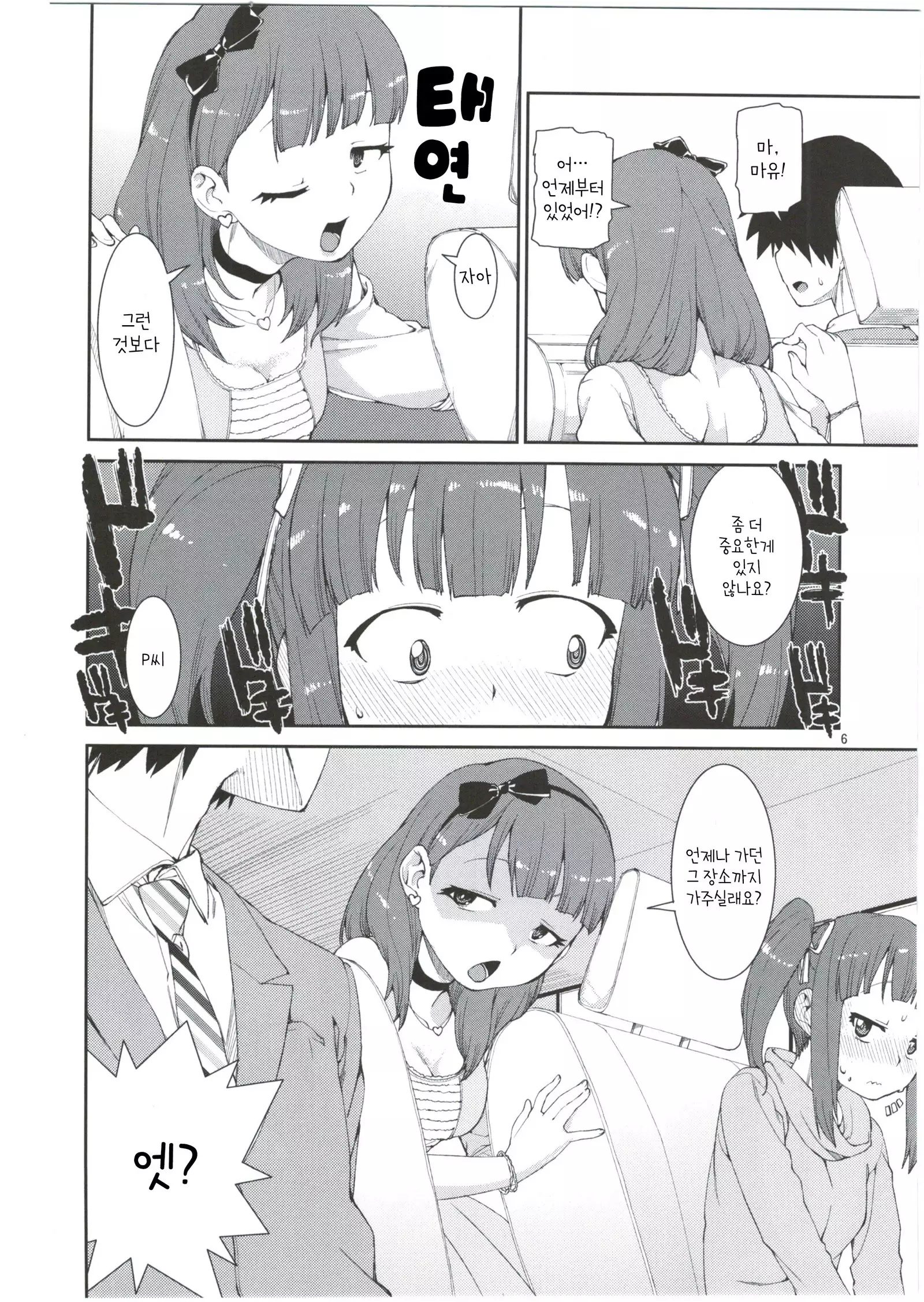 akitsuki itsuki mayu chieri 1-10