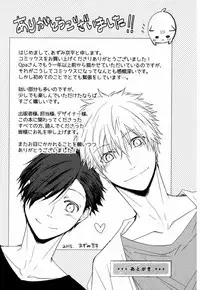 [Azumi Kyohei] Uchi ni Oideyo