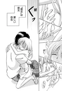 [Nagareboshi Hikaru] Zetsumetsu Sunzen Shoujo [Digital]