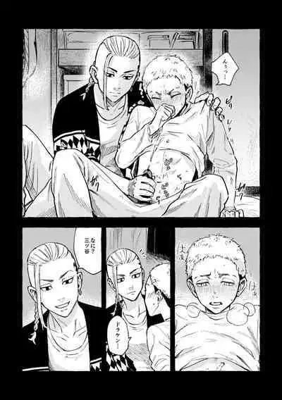 Sore mo Himitsu no Kotonanode