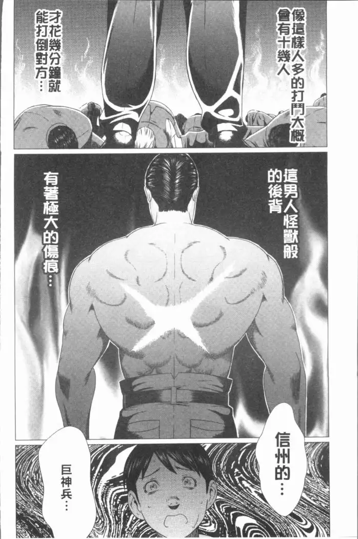 Manokurake no Onnatachi | 真倉家的女人們