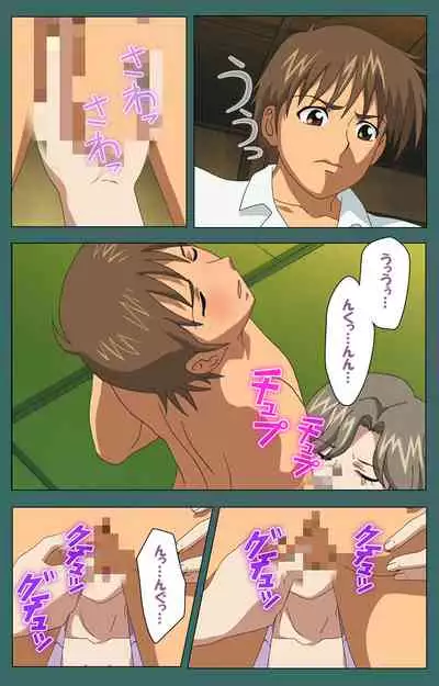 Nure shitataru chibo No tsubo-jiru kanzenhan