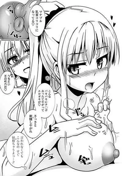 Penguin shima koukutai