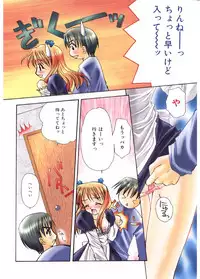 [Sakura Mitono] Pretty Paradise