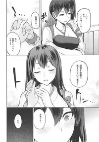 (C88) [Jyouren Kishidan (Kiasa)] Tasogare no Suiheisen -Kaga- Otsu (Kantai Collection -KanColle-)