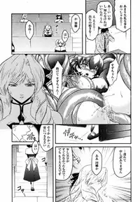 [Kokonoki Nao] Kabe no Naka no Tenshi