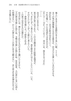 Shishunki na Adam 8 Changing world