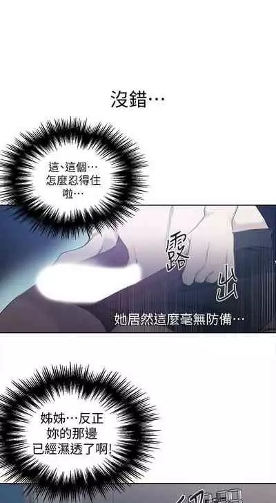 【周六连载】秘密教学（作者：美娜讚 & 鋼鐵王） 第1~79话