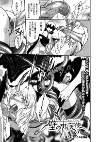 [Kokonoki Nao] Kabe no Naka no Tenshi