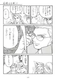 [Tsurikichi Doumei (Various)] Kage no Nan Demo-R (Various)