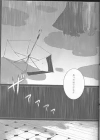 (C84) [Gensyokuhakoniwa (Kintoki)] Exodus 2 (Ao no Exorcist)