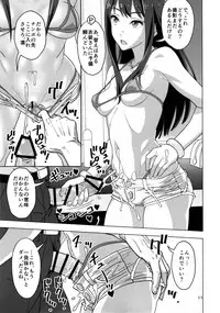 (C88) [SANDWORKS (Suna)] Shibushibuex (THE iDOLM@STER Cinderella Girls)