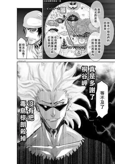 [Tetsu MOMOTA] Chijou Hyakkai R18 Ch46-50 [Chinese] 地上100層 [牛頭人酋長之魂漢化]