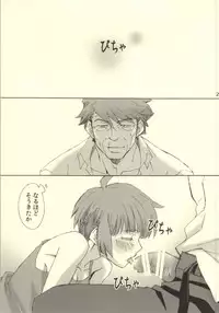 (SUPER23) [PAYA PAYA MAMBO De U! (Takepon)] MAP3 (PSYCHO-PASS)