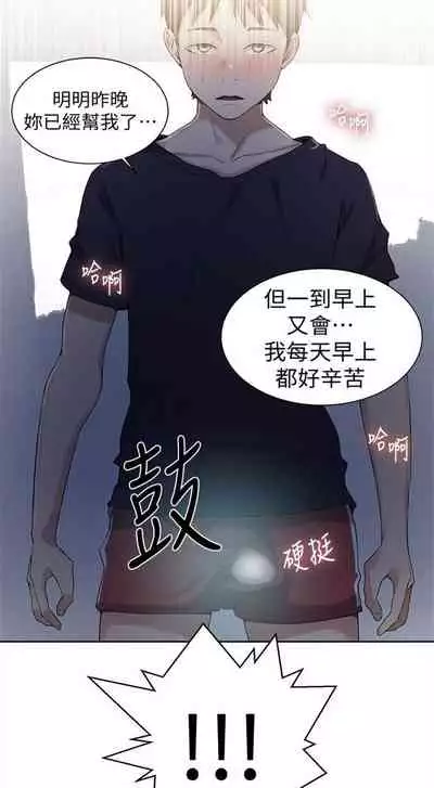 [週六] [美娜讚 & 鋼鐵王] 秘密教學 1-69 官方中文（連載中）