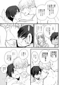 [Azumi Kyohei] Uchi ni Oideyo
