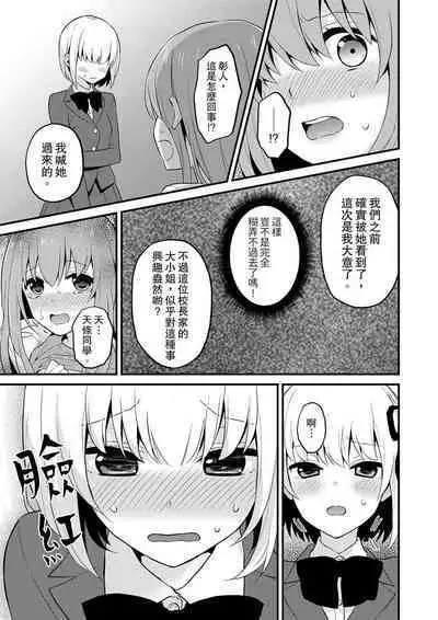 挿入れただけでイッてなんかないっ…わよ!今、保健室のベッドで保体の『実技』中 | 我才沒有…只是被插進來就高潮！保健體育課的『實際演示』，正在保健室床上進行中