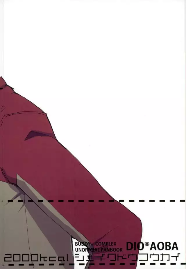 レベルを1上げて