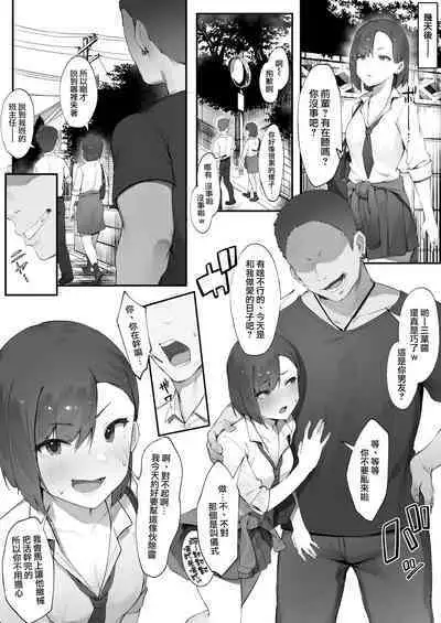 [Nigiri Usagi] 2-nin no Oshigoto [Zenwa] | 兩人的工作【全話】[Chinese] [天帝哥個人漢化]