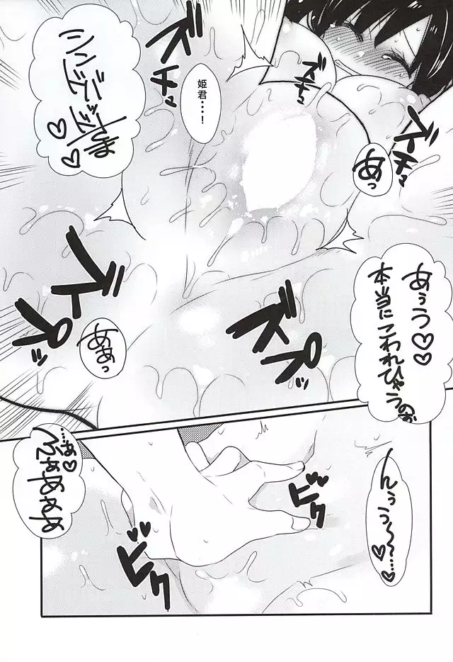 Shindoria Daizaichuu ni Hemegimi o Choukyou Shitemita