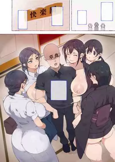 昨日、結婚相談所で出会った女の子に逆レイプされた 少子化対策 婚活編