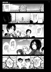 [Mokusei Zaijuu (Mokusei Zaijuu)] Shingeki no Kyokon ~Zenpen~ (Shingeki no Kyojin) [Digital]