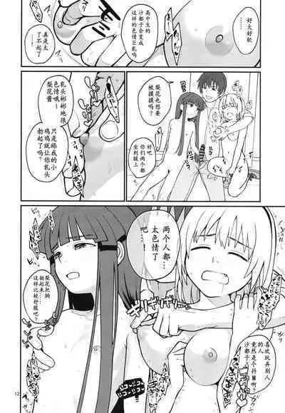 「Shishunki (Kakuzato Yun)」「Here!」「I!」「The best!」「Well!」「Chinese」「mo个人汉化」