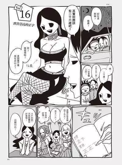 AV Joyuu-chan 1 | 我當AV女優的那些年 1