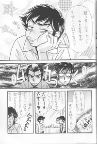 (C64) [Atelier Sava (Various)] EVERYDAY, I fall in love (Urusei Yatsura)