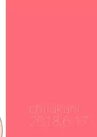 [Chilukuni (Onaka Emi)] Onee-chan to Boku no Kaihatsu Seikatsu [Digital]