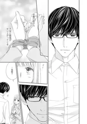 Choukyou-kei Danshi Ookami-sama to Koneko-chan Ch. 1-3