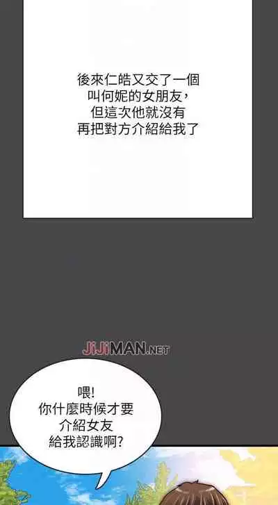 【周日连载】同居密友（作者：Pb&無業遊民） 第1~26话