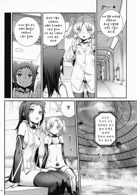 코퀴토스의 따뜻한 온도 2