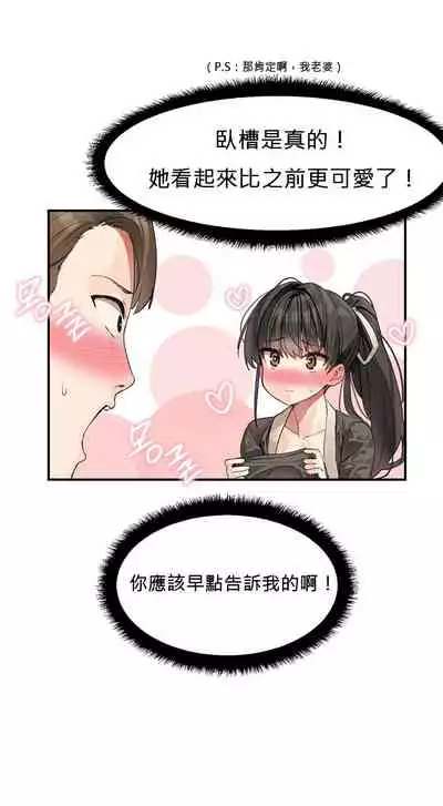 Hahri's Lumpy Star Ch.1~6 【委員長個人漢化】(回歸更新）