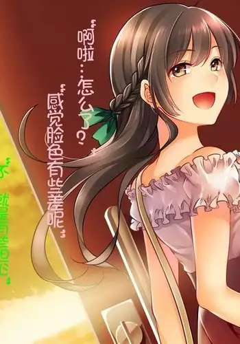 Ochiyuku Konyakusha ~Kekkonshiki 5-ka-mae no Dousoukai de Netorareru Kanojo~