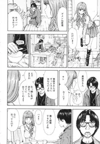 [Seto Yuuki] Allargando